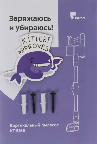 Пылесос ручной Kitfort КТ-5168 150Вт белый/черный (в компл.:1мешок)