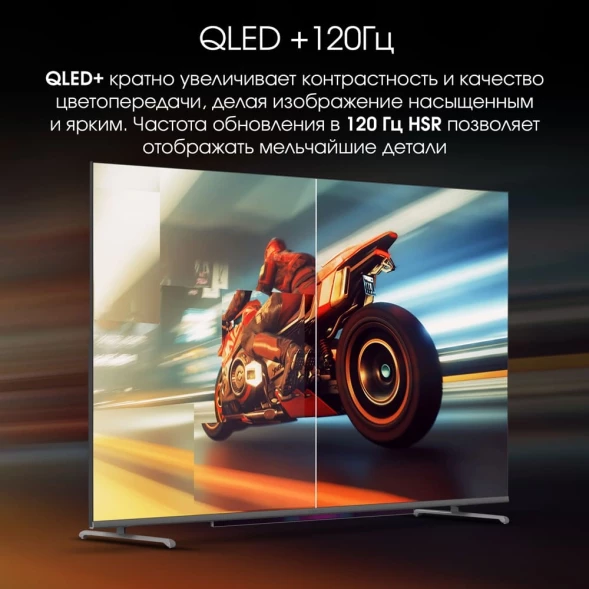 Телевизор QLED Digma Pro 65&amp;quot; QLED 65L Google TV Frameless черный/серебристый 4K Ultra HD 120Hz HSR DVB-T DVB-T2 DVB-C DVB-S DVB-S2 USB WiFi Smart TV