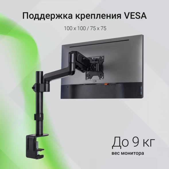 Кронштейн для мониторов ЖК Digma D-MM201 черный 17&amp;quot;-32&amp;quot; макс.9кг крепление к столешнице поворот и наклон