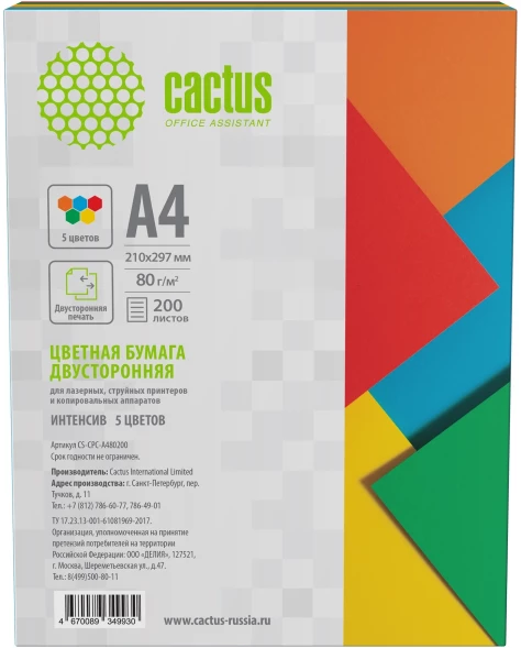 Бумага Cactus CS-CPC-A480200 A4/80г/м2/200л./радуга интенсив (5цветов)