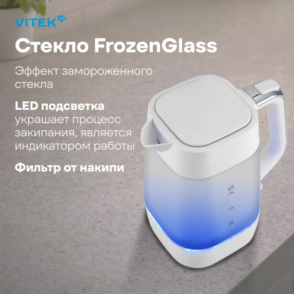 Чайник электрический Vitek VT-WK1058 1.7л. 2200Вт белый корпус: стекло/пластик