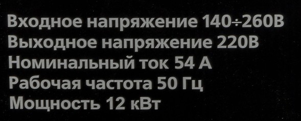 Стабилизатор напряжения Ресанта АСН-12000/1-Ц однофазный серый (63/6/10)