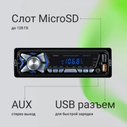 Автомагнитола Digma MCP-227B 1DIN 2x45Вт v5.0 USB 2.0 AUX 2 ПДУ