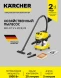Строительный пылесос Karcher WD 4 P S V-20/5/22 1000Вт (уборка: сухая/влажная/выдув/сбор воды) желтый