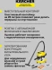Строительный пылесос Karcher WD 4 P S V-20/5/22 1000Вт (уборка: сухая/влажная/выдув/сбор воды) желтый
