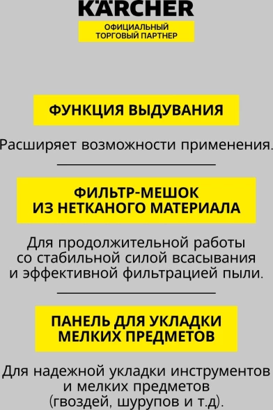 Строительный пылесос Karcher WD 4 P S V-20/5/22 1000Вт (уборка: сухая/влажная/выдув/сбор воды) желтый