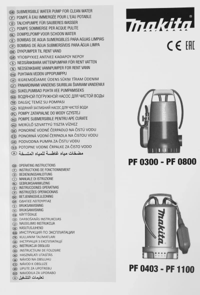 Насос дренажный Makita PF0300 300Вт 8400л/час центробежный