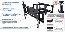 Кронштейн для телевизора Kromax ATLANTIS-80 черный 32&amp;quot;-75&amp;quot; макс.50кг настенный поворотно-выдвижной и наклонный