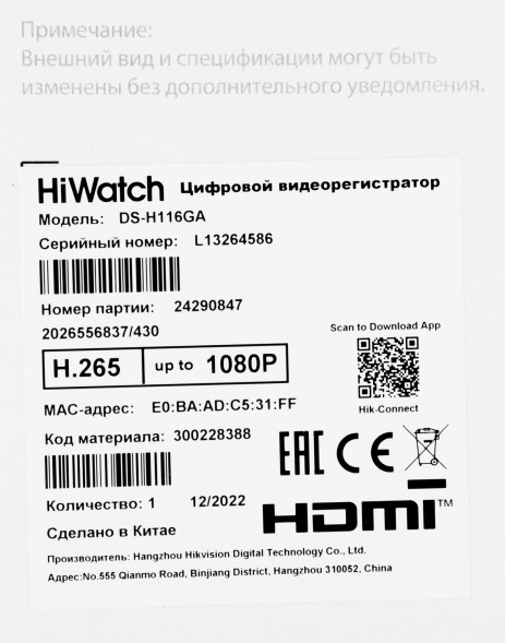 Видеорегистратор HiWatch DS-H116GA(B)