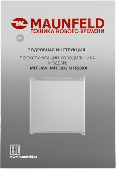 Холодильник Maunfeld MFF50SL 1-нокамерн. серебристый мат.