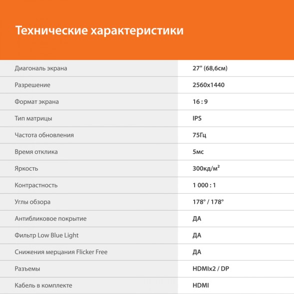 Монитор SunWind 27&amp;quot; SM-27QI201 черный IPS LED 16:9 HDMI M/M матовая 300cd 178гр/178гр 2560x1440 75Hz G-Sync DP 2K 4.3кг