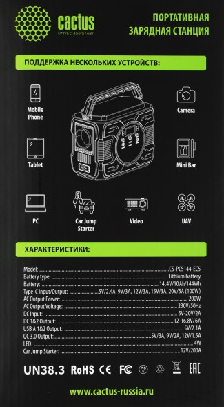 Электростанция портативная Cactus CS-PCS144-EC5 40000mAh 5A 2xUSB черный/зеленый