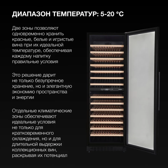 Винный шкаф Hyundai HBWC 1765 DC 1-нокамерн. черный