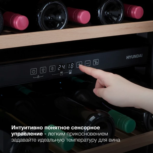 Винный шкаф Hyundai HBWC 1765 DC 1-нокамерн. черный
