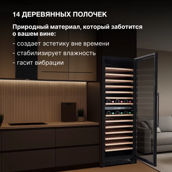 Винный шкаф Hyundai HBWC 1765 DC 1-нокамерн. черный