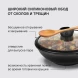 Сковорода ВОК (WOK) Rondell Escurion RDA-870 круглая 28см покрытие: Xylan Plus ручка съемная (с крышкой) черный