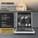 Посудомоечная машина Hyundai DF126 белый (полноразмерная)