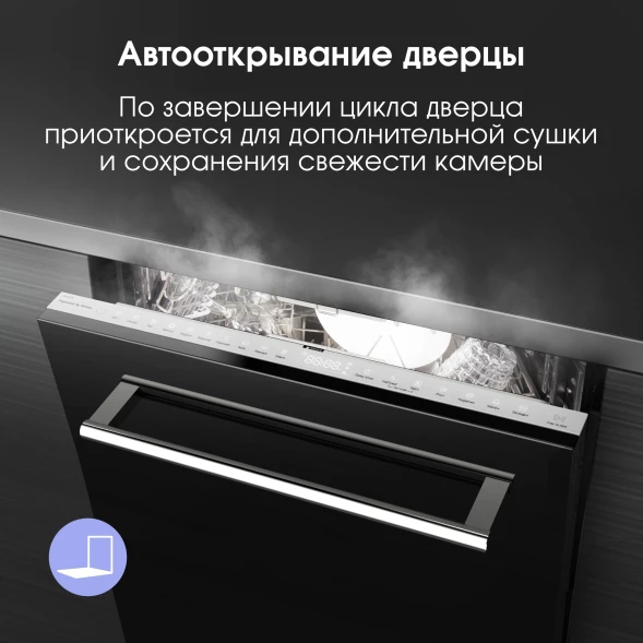 Посудомоечная машина встраив. Zigmund &amp;amp; Shtain DW 307.6 2100Вт полноразмерная инвертер