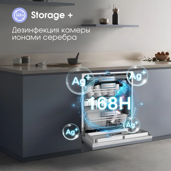 Посудомоечная машина встраив. Zigmund &amp;amp; Shtain DW 307.6 2100Вт полноразмерная инвертер