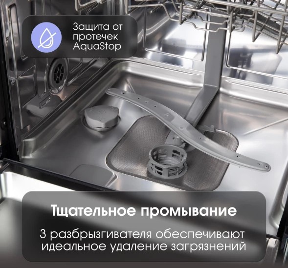 Посудомоечная машина встраив. Zigmund &amp;amp; Shtain DW 307.6 2100Вт полноразмерная инвертер