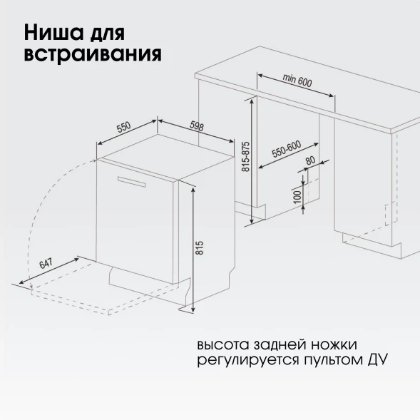 Посудомоечная машина встраив. Zigmund &amp;amp; Shtain DW 307.6 2100Вт полноразмерная инвертер