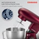 Миксер планетарный Starwind SPM7170 1900Вт гранатовый