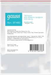 Заглушка Gauss Basic для лен.светод. (BT480)