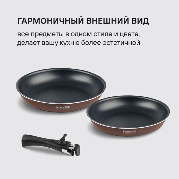 Набор сковород Rondell Kortado RDA-1788 3 предмета