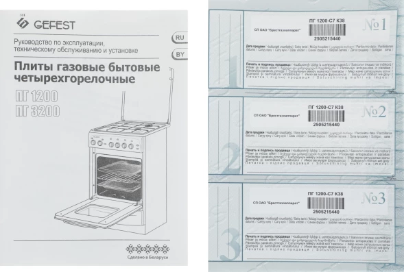Плита Газовая Gefest ПГ 1200-С7 К38 белый (металлическая крышка) реш.сталь