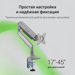 Кронштейн для мониторов ЖК Digma D-MM301 серый 17&amp;quot;-45&amp;quot; макс.15кг крепление к столешнице поворот и наклон