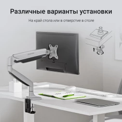 Кронштейн для мониторов ЖК Digma D-MM301 серый 17&amp;quot;-45&amp;quot; макс.15кг крепление к столешнице поворот и наклон