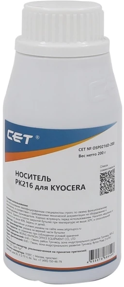 Девелопер Cet OSP0216D-200 (TK-8335/TK-8345/TK-8525) для Kyocera TASKalfa 2552ci/2553ci/3252ci/3253ci/4053ci