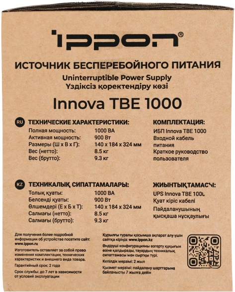 Источник бесперебойного питания Ippon Innova TBE 1000 900Вт 1000ВА черный