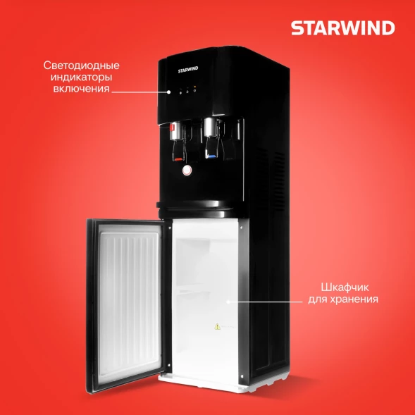 Кулер Starwind SW-1113EB напольный электронный черный