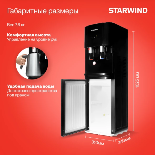 Кулер Starwind SW-1113EB напольный электронный черный