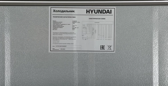 Холодильник Hyundai CT6045FIX 2-хкамерн. нержавеющая сталь