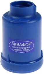 Водоочиститель Аквафор B300 бактерицидный