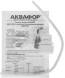 Водоочиститель Аквафор B300 бактерицидный