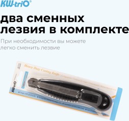 Нож канцелярский Kw-Trio 03713blck шир.лез.18мм усиленный 2 сменных лезвия металл черный блистер