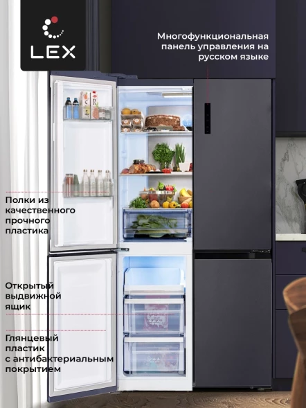 Холодильник Lex LCD505BmID 3-хкамерн. синий металлик инвертер