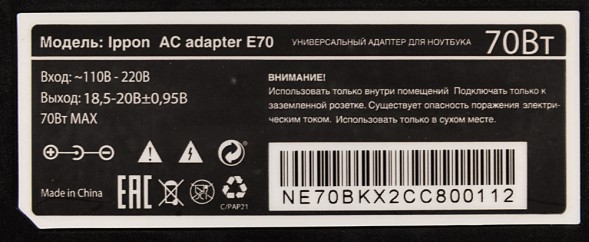 Блок питания Ippon E70 автоматический 70W 18.5V-20V 11-connectors 3.5A от бытовой электросети LED индикатор