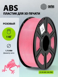 Пластик для принтера 3D Cactus CS-3D-ABS-1KG-PINK ABS d1.75мм 1кг L386м 1цв.
