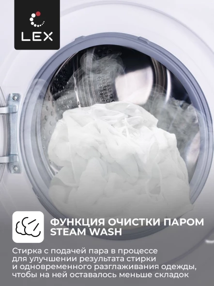 Стиральная машина Lex LWM08012WBLID класс: A+++ загр.фронтальная макс.:8кг белый инвертер