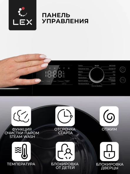 Стиральная машина Lex LWM08012WBLID класс: A+++ загр.фронтальная макс.:8кг белый инвертер