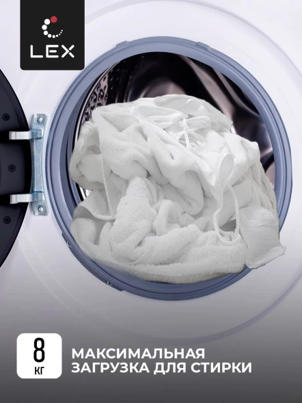 Стиральная машина Lex LWM08012WBLID класс: A+++ загр.фронтальная макс.:8кг белый инвертер
