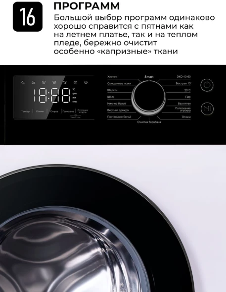 Стиральная машина Lex LWM08012WBLID класс: A+++ загр.фронтальная макс.:8кг белый инвертер