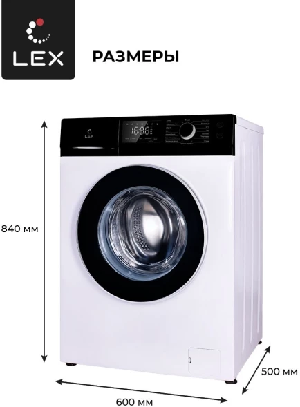 Стиральная машина Lex LWM08012WBLID класс: A+++ загр.фронтальная макс.:8кг белый инвертер