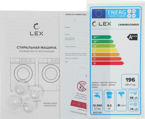 Стиральная машина Lex LWM08012WBLID класс: A+++ загр.фронтальная макс.:8кг белый инвертер