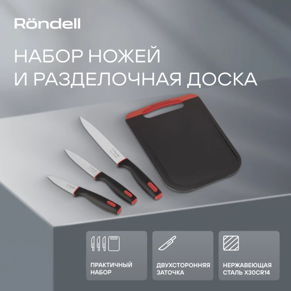 Набор ножей кухон. Rondell Urban RD-1010 компл.:4предм. разд.дос. черный/красный блистер