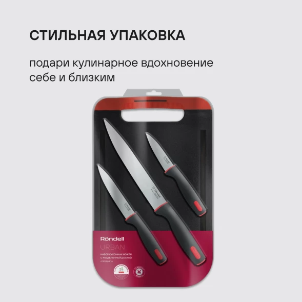 Набор ножей кухон. Rondell Urban RD-1010 компл.:4предм. разд.дос. черный/красный блистер